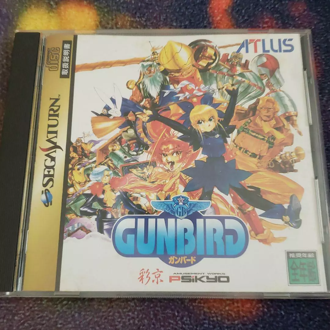 Retro Gaming Magazine - Saturn Copy Disc Game gunbird atlus