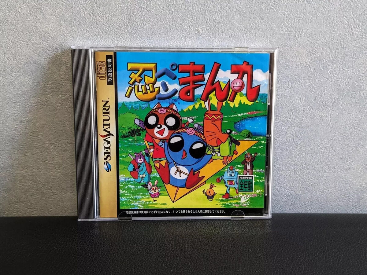 Saturn Copy Disc Game Ninpen M - Retro Gaming Magazine recensie en prijs