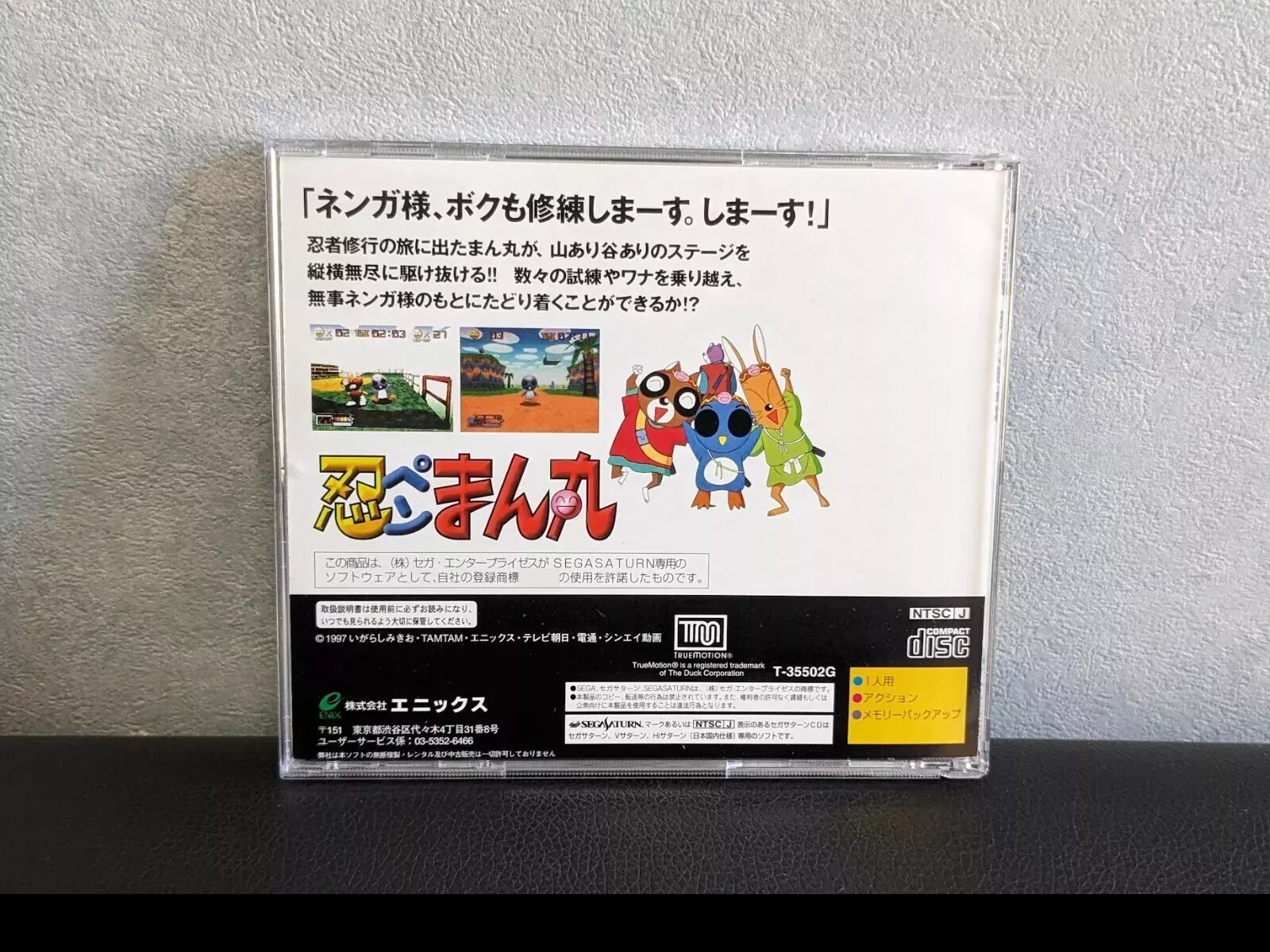 Saturn Copy Disc Game Ninpen M - Retro Gaming Magazine recensie en prijs
