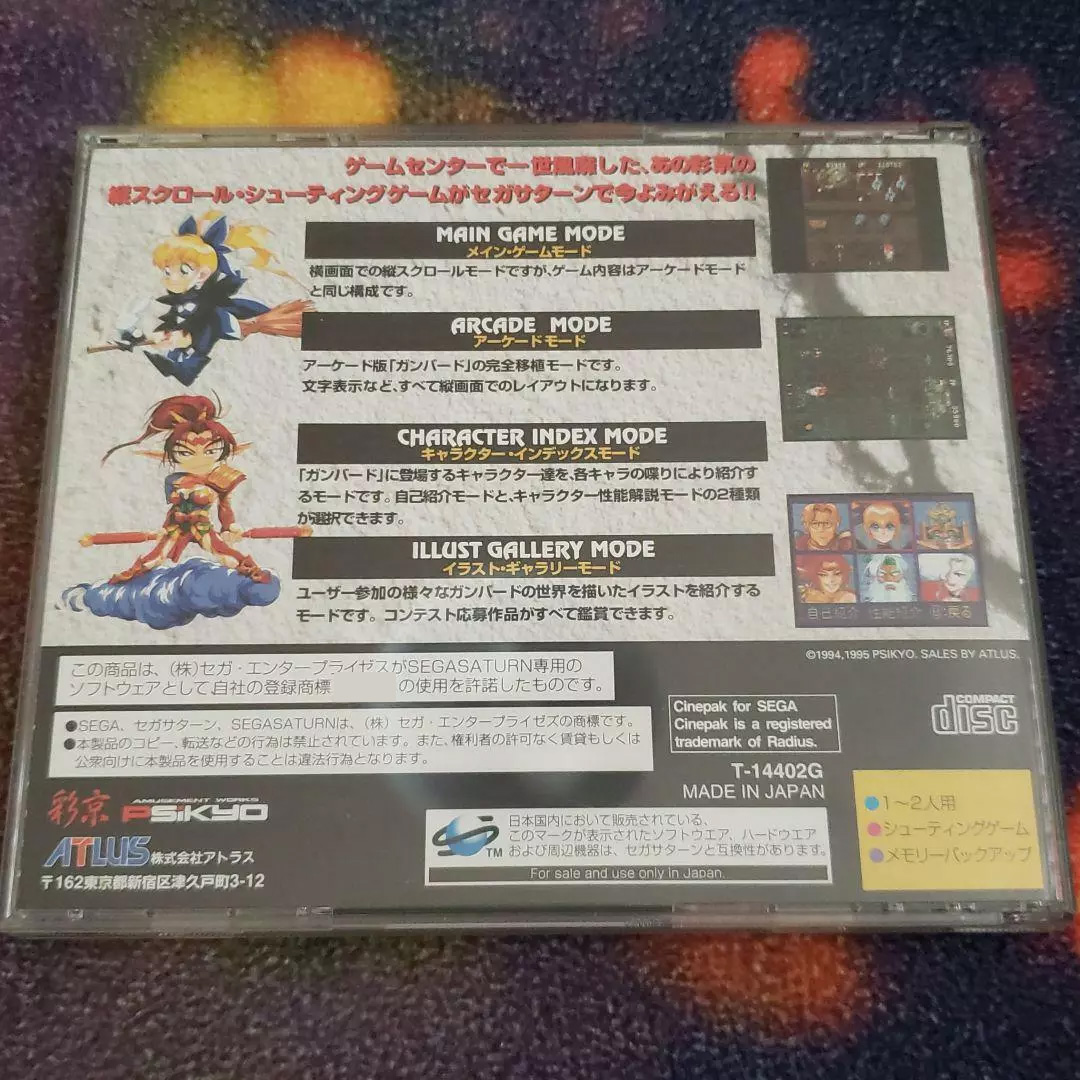 Saturn Copy Disc Game gunbird  - Retro Gaming Magazine recensie en prijs
