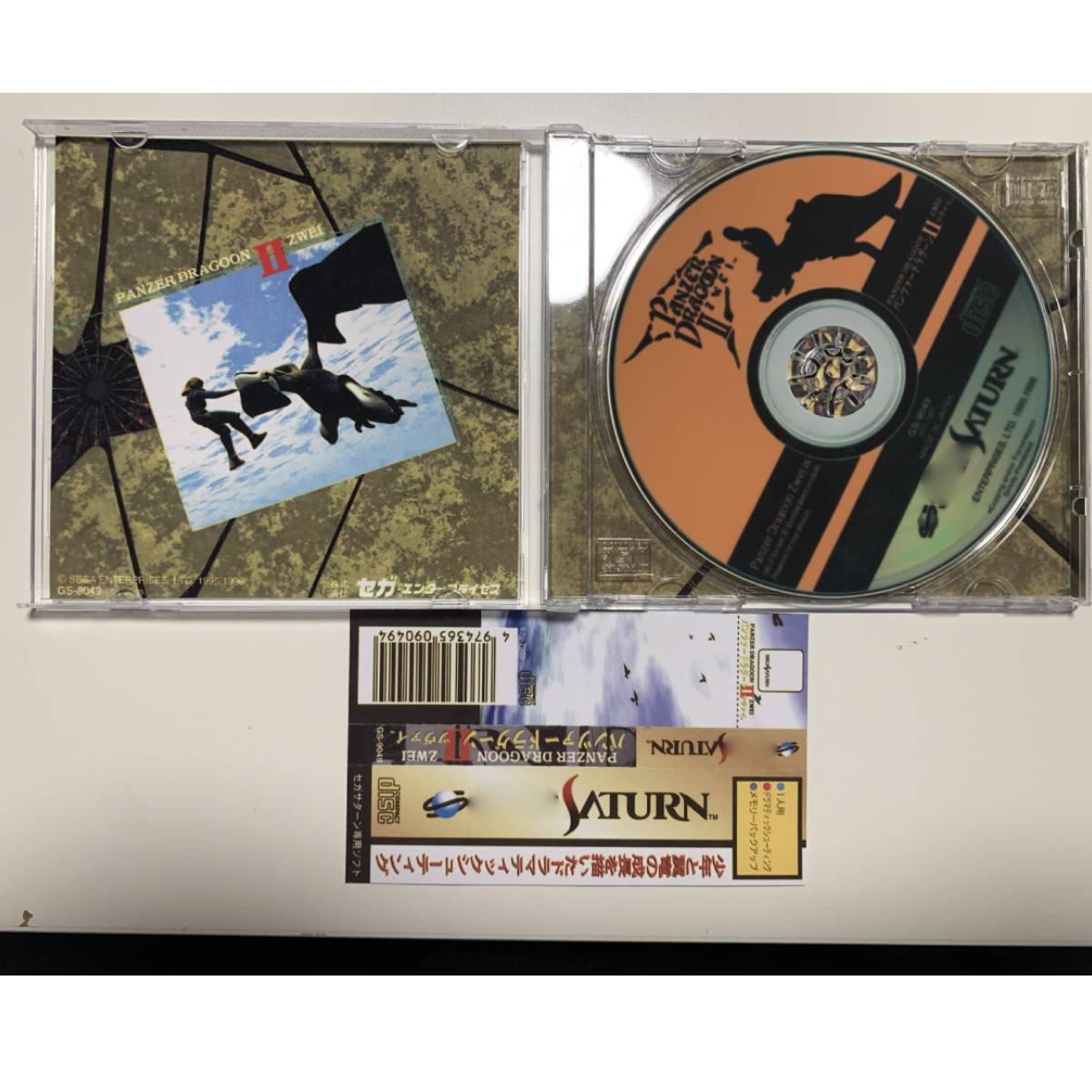Saturn Copy Disc Game Panzer D - Retro Gaming Magazine recensie en prijs