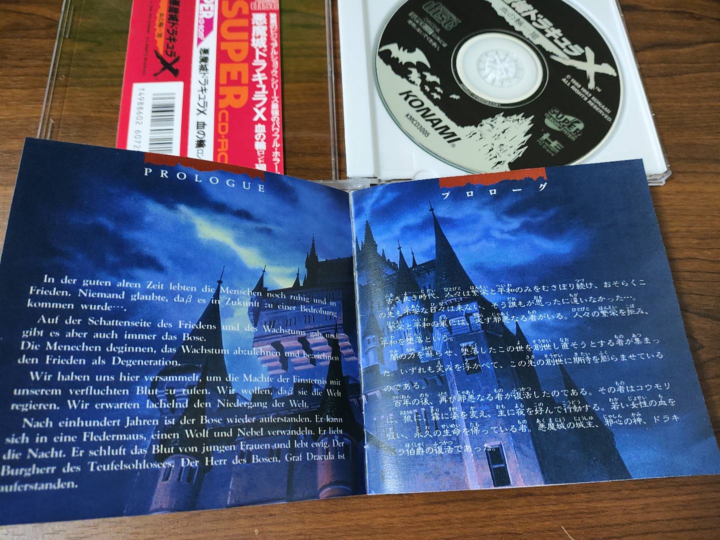 PC engine Copy Disc Game Akuma - Retro Gaming Magazine recensie en prijs
