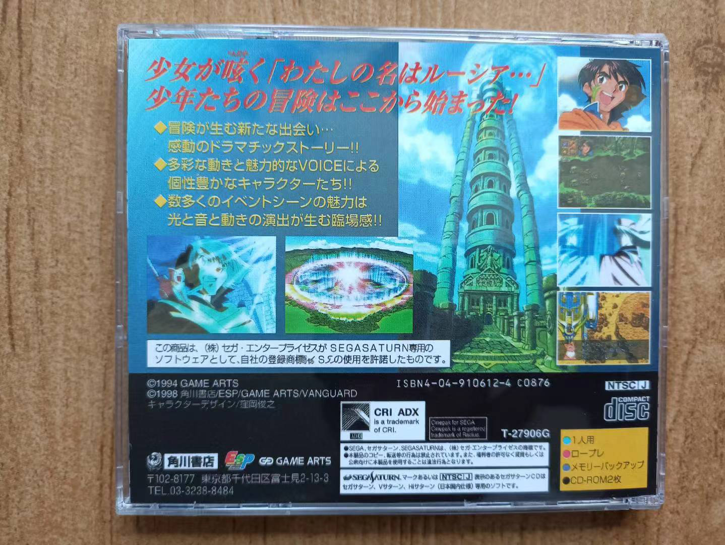 Saturn Copy Disc Game lunar se - Retro Gaming Magazine recensie en prijs