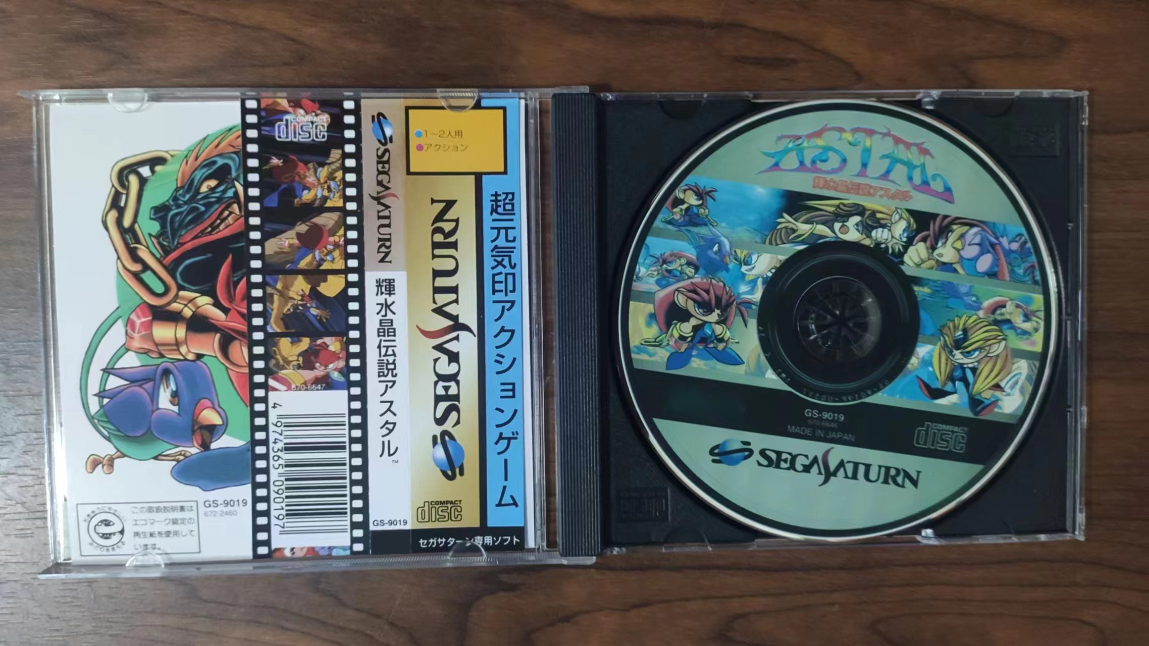 Saturn Copy Disc Game kisuisho - Retro Gaming Magazine recensie en prijs