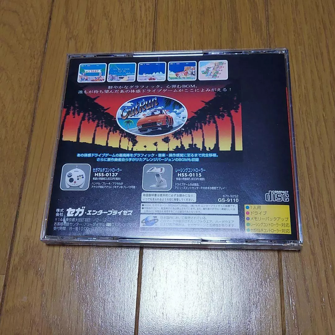 Saturn Copy Disc Game Out Run  - Retro Gaming Magazine recensie en prijs
