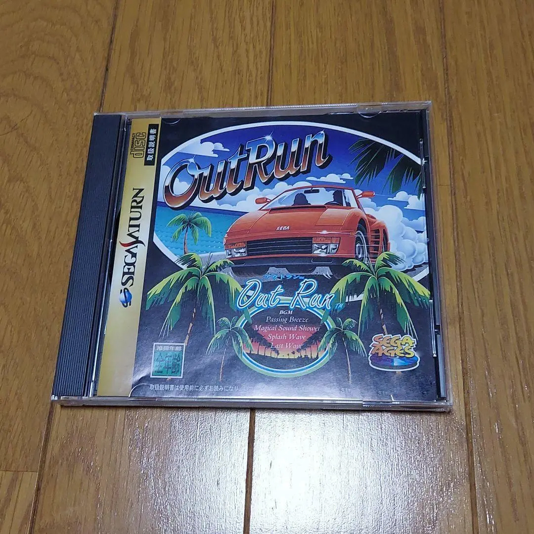 Saturn Copy Disc Game Out Run  - Retro Gaming Magazine recensie en prijs