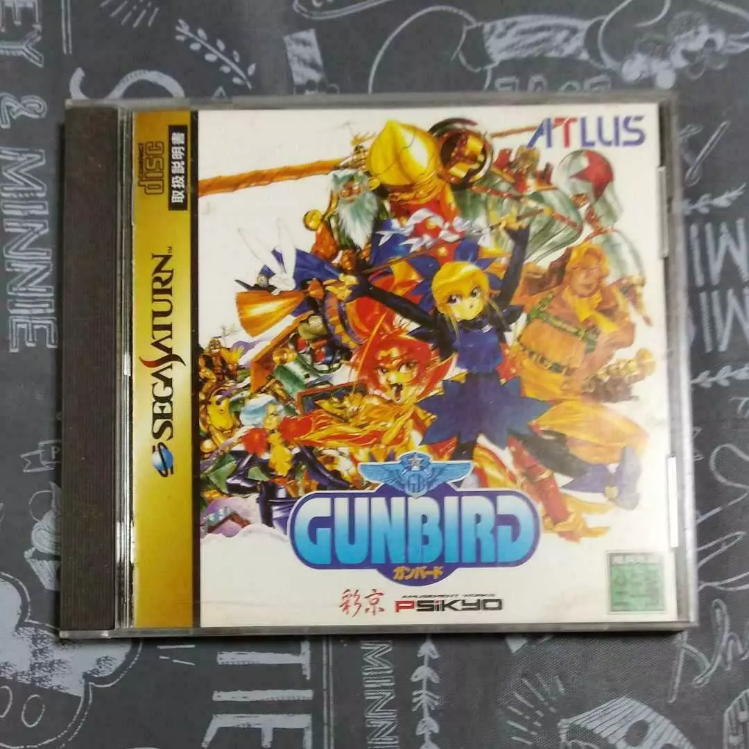 Saturn Copy Disc Game Gunbird  - Retro Gaming Magazine recensie en prijs